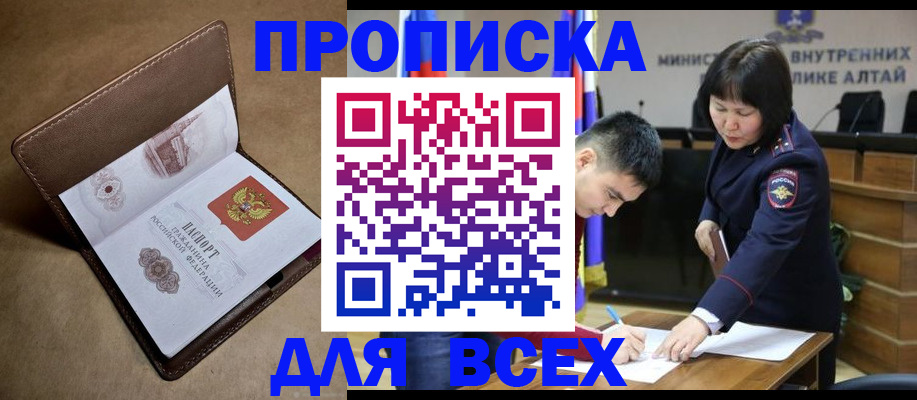 временная регистрация адрес в Ленинградской области