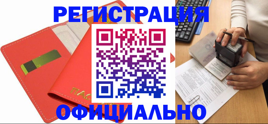 прописка паспорт в Ленинградской области
